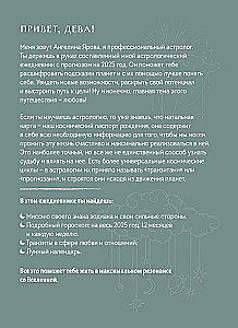 Planner - Horoscope for 2025. Virgo
